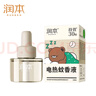 润本（RUNBEN）蚊香液电蚊香液驱蚊液90晚45ml×3瓶补充装 小棕熊跑车款 实拍图