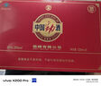 劲牌 中国劲酒 35度 125ml*6瓶 礼盒装 养生酒 自饮 端午送礼 实拍图