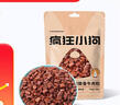 疯狂小狗 宠物狗狗零食泰迪金毛幼犬成犬训练奖励 精品牛肉粒430g 实拍图