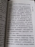 明史纪事本末 中华书局历代纪事本末平装简体横排本（全4册） 实拍图