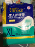 永福康成人护理垫 XL20片 尺寸80*90cm 婴儿孕产妇床垫老人一次性隔尿垫 实拍图