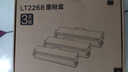 联想（Lenovo）至像LT2268三支装黑色原装小新墨粉（适用于LJ2268/LJ2268W/M7268/M7268W/M7208W Pro/熊猫Panda） 实拍图