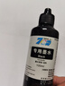 打印机通用墨水易加墨 适用于佳能 兄弟 惠普 爱普生 四色套装 BK-黑色墨水1瓶 实拍图