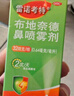 【进口原研药】雷诺考特布地奈德鼻喷雾剂32μg*120喷鼻炎喷剂鼻炎专用药喷雾强效抗敏布地奈德雾化吸入混悬液鼻塞治过敏性鼻炎流鼻涕打喷嚏 实拍图