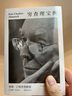百万畅销书 穷查理宝典 全新口袋本 查理芒格智慧精要 价值投资 人生哲学 人生智慧 巴菲特 芒格之道 伯克希尔公司 穷查理宝典口袋本 实拍图