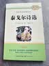 [学校推荐] 水浒传 九年级下册必读名著 初中人教版语文教材配套名著阅读原版无删减完整版青少年初中生名著必读选读世界经典文学名著课外阅读书 长江文艺出版社 实拍图