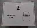 火枫（FIRE-MAPLE）T2茶壶咖啡壶烧水茶壶水壶防烫1.36L围炉煮茶户外自驾野营野餐 实拍图