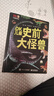 DK儿童史前大怪兽 小猛犸童书 (精装) 实拍图