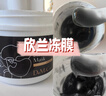 do me care欣兰黑冻膜 清洁面膜泥膜去黑头闭口粉刺涂抹式面膜225g 实拍图