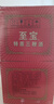 至宝 特质三鞭酒 35度 500ml*6瓶 整箱装 实拍图