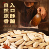 华味亨原味瓜子500g葵花籽坚果炒货香瓜子追剧小吃办公休闲零食1斤装 实拍图