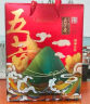 五芳斋福满五芳粽子礼盒 1280克 6味12粽 嘉兴粽子特产 端午节礼物 实拍图