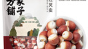 方家铺子中华老字号 六星鸡头米 芡实 炖汤煲粥配料红皮芡实500g 始于1906 实拍图