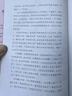 作家榜名著：唐诗三百首+宋词三百首（马未亲笔推荐版！逐字逐句讲透唐诗宋词原意！中小学生无障碍阅读！作家榜出品） 实拍图