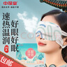 中葆堂蒸汽眼罩30片组合装发热热敷眼罩眼贴睡眠薰衣草洋甘菊艾草各10片 实拍图