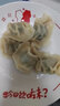 吴大嫂 东北水饺 三鲜(鲜肉+韭菜+虾仁+海参)800g40个 海鲜饺子 速冻 实拍图