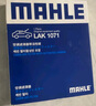马勒（MAHLE）带炭PM2.5空调滤芯LAK1071(福克斯12-18年/翼虎/福睿斯/林肯MKC) 实拍图