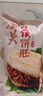云山半 黑全麦荞麦卷饼1kg 约24张 低脂肪粗粮手抓饼 早餐冷冻面点 实拍图