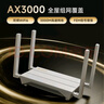 U-SPEED优速WiFi6 AX3000千兆无线路由器海思芯片5G双频穿墙Mesh全屋组网套装覆盖内置FEM信号增强放大器 实拍图