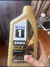 美孚（Mobil）美孚1号先进全合成汽机油小金美0W-40经典表现SP 1L 汽车保养 实拍图