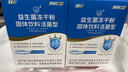 江中益生菌【2个月周期装】12000亿成人儿童孕妇中老年人肠胃调理活菌 实拍图