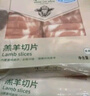 东来顺 内蒙古羔羊原切羊肉卷 300g 羊肉片 火锅食材 羊肉生鲜 羔羊切片300g（1袋装） 实拍图