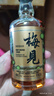 梅见烟熏乌梅青梅酒 150ml 单瓶装 12度 光瓶小酒 新老配料随机发 实拍图
