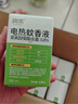 润本电蚊香液驱蚊液240晚大容量45ml×8瓶+2器电蚊香驱蚊无香型 实拍图
