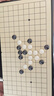 得力（deli）磁石围棋五子棋便携式折叠棋盘学生教学入门棋子互动休闲聚会游戏 【19路】361颗 直径15mm 实拍图