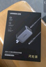 绿联65W氮化镓充电器套装45Wpd多口Type-C快充头适用switch2苹果三星华为手机MacbookPro笔记本电脑线 实拍图
