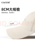 CACUSS棒球帽子女士春秋硬顶鸭舌帽户外太阳帽显脸小韩版百搭遮阳帽米白 实拍图