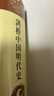 剑桥中国明代史（1368-1644年）（套装上下卷）明代史 西方中国历史研究 实拍图