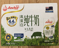 安佳（Anchor）4.4g原生高钙高蛋白全脂纯牛奶1L*6盒 新西兰进口草饲牛奶礼盒 实拍图