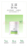 玉泽（Dr.Yu）皮肤屏障修护专研清透保湿霜50g（第二代）乳液面霜油敏肌 实拍图