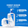 适乐肤（CeraVe）【张凌赫同款】乳霜修护CP(C乳236ml+C霜85g)保湿滋润护肤套装 实拍图