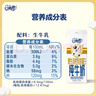 QQ星伊利迪士尼联名儿童牛奶原生DHA纯牛奶195ml*12盒/箱 礼盒装 实拍图