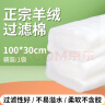 疯狂水草（FKSC）手撕羊绒棉超滤棉鱼缸过滤材料空气过滤棉高密度净化100*30cm 晒单实拍图