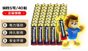 松下（Panasonic）5号五号AA碱性干电池40节盒装适用于遥控器玩具话筒鼠标键盘LR6BCH/2S  实拍图