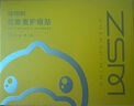 珍视明护眼贴小黄鸭花青素成人型舒缓眼部中老年男女通用冷敷眼膜45对 实拍图