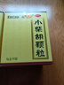 白云山小柴胡颗粒10袋退烧药儿童感冒药冲剂咳嗽鼻塞流鼻涕头疼咽喉肿痛官方旗舰店 新冠指南用药 实拍图