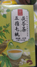 忆江南养生茶五指毛桃茯苓茶105g 15包红豆薏米茶芡实苦荞泡水喝 实拍图
