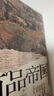 汗青堂丛书117·商品帝国：一部消费主义全球史 一部围绕600年消费文明史的社会观察巨作，一部讲述现代物质世界物与欲的消费史诗 实拍图