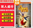 任天堂（Nintendo）任天堂Switch游戏卡带 任天堂 NS游戏软件 全新海外版现货 双人成行 双人同行 国内速发 实拍图
