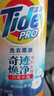 汰渍奇迹焕净持久留香洗衣原液2.5kg（800g瓶+850g袋*2) 去渍家庭装 实拍图