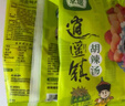 京遥清真升级款水煮胡辣汤 70g*20袋整箱装麻辣牛肉味（每袋可煮3碗） 实拍图