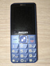 飞利浦（PHILIPS）E568A 宝石蓝 移动联通电信4G全网通 老年人手机智能 超长待机儿童功能学生手机 大字大声直板按键 实拍图