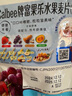卡乐比（Calbee）即食燕麦片 水果麦片可可莓味380克 日本进口非油炸代餐早餐零食 实拍图