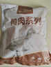 1号会员店 鸭舌组合400g （精选鸭舌300g+老卤汁100g）卤鸭舌酱鸭烧烤食材 实拍图
