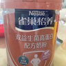 雀巢（Nestle）怡养双益生菌高蛋白中老年奶粉700g成人奶粉高钙 送礼送父母 实拍图
