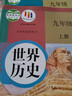 新华正版2025年新版初中9九年级上册全套课本人教版教材初三9九年级上册语文数学英语物理化学历史道德全套书人教版教科书九上全套 【人教版】九年级上册全套书7本（新华正版现货速发） 晒单实拍图